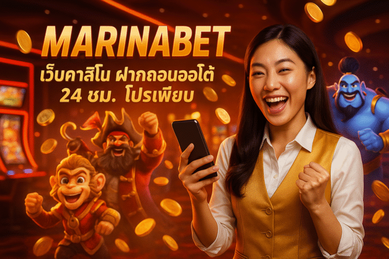 MARINABET